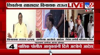 Vinayak Raut | नारायण राणे म्हणजे लाचारीचे महामेरु, पाय चाटून ते इथवर पोहोचले : विनायक राऊत