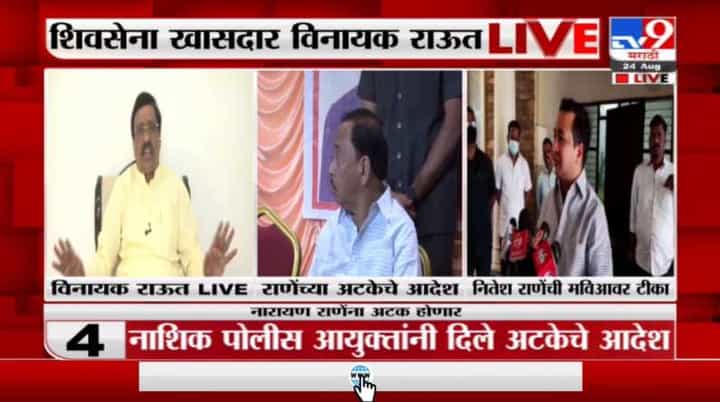 Vinayak Raut | नारायण राणे म्हणजे लाचारीचे महामेरु, पाय चाटून ते इथवर पोहोचले : विनायक राऊत Vinayak Raut | नारायण राणे म्हणजे लाचारीचे महामेरु, पाय चाटून ते इथवर पोहोचले : विनायक राऊत