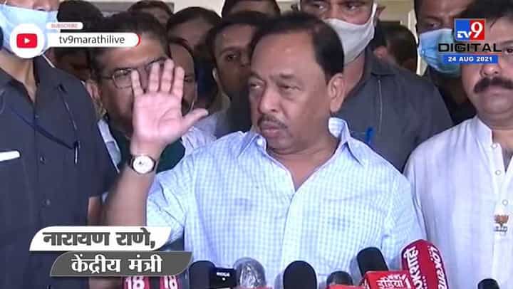 राज्यात यांचं सरकार म्हणून कारवाई, आमचंही वर सरकार पाहून घेऊ : नारायण राणे राज्यात यांचं सरकार म्हणून कारवाई, आमचंही वर सरकार पाहून घेऊ : नारायण राणे