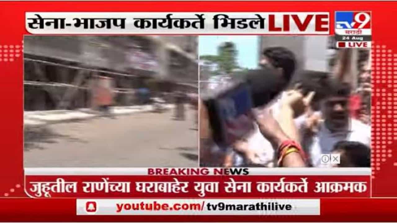 तुमच्या घरासमोर उभे आहोत, तुम्ही काय केलंत; राणेंच्या घरासमोर उभं राहून वरुण सरदेसाईंचं ओपन चॅलेंज