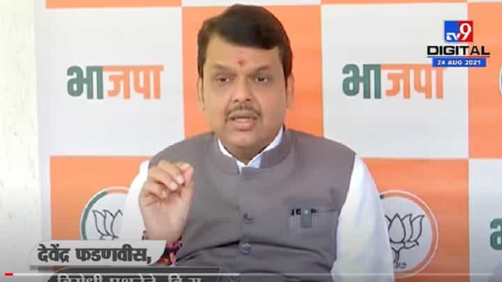 VIDEO : Devendra Fadnavis | ते स्वत:ला छत्रपती समजतात काय? पोलीस कारवाईच्या चर्चेवर फडणवीसांचा सवाल VIDEO : Devendra Fadnavis | ते स्वत:ला छत्रपती समजतात काय? पोलीस कारवाईच्या चर्चेवर फडणवीसांचा सवाल