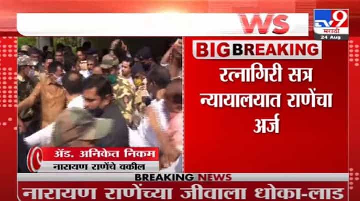 Narayan Rane Arrest | नारायण राणेंवर केलेली कारवाई बेकायदेशीर, नारायण राणेंच्या वकिलांचा दावा Narayan Rane Arrest | नारायण राणेंवर केलेली कारवाई बेकायदेशीर, नारायण राणेंच्या वकिलांचा दावा