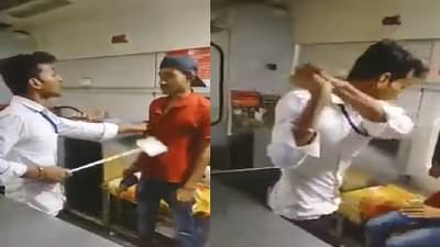 चालत्या रेल्वेत मॅनेजरची अमानुष मारहाण, माफीसाठी रेल्वे कर्मचाऱ्याच्या गयावया