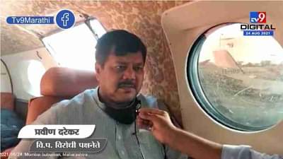 Pravin Darekar | सत्ताधारी राणे साहेबांसोबत विकृती पद्धतीने वागत आहेत, दरेकरांचा निशाणा