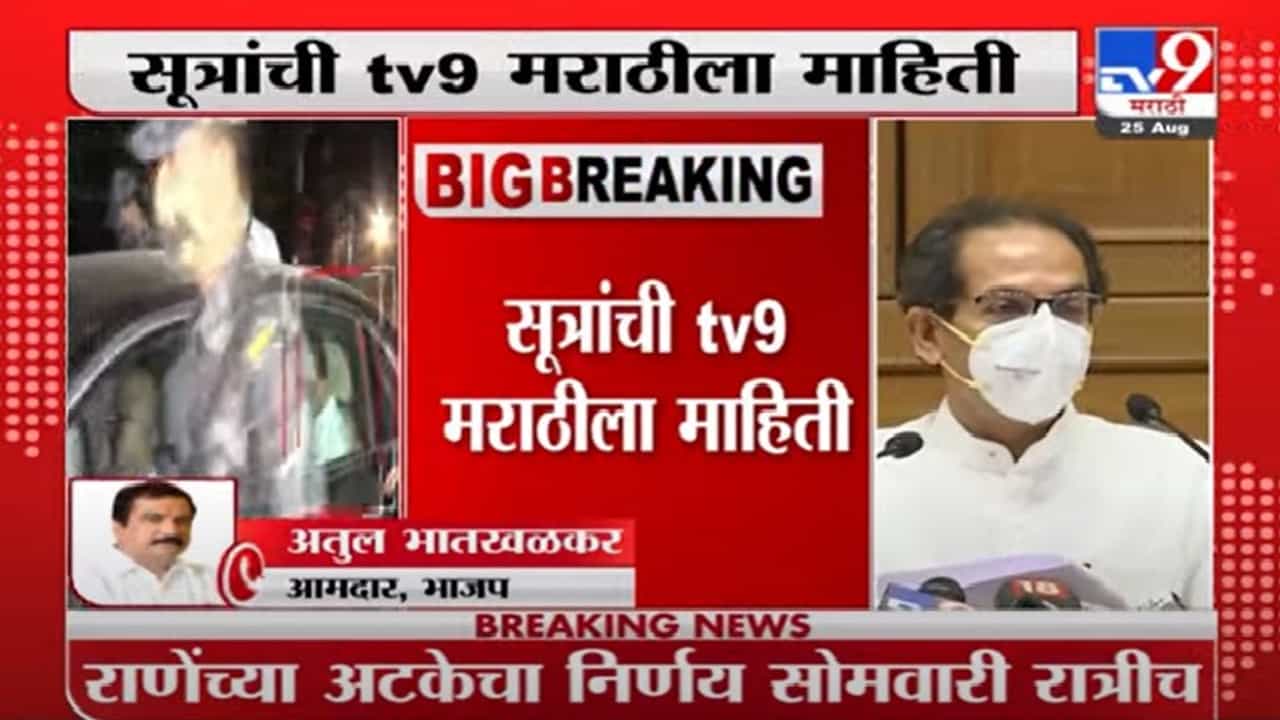 Breaking : उद्धव ठाकरे आणि अजित पवारांच्या संमतीने नारायण राणेंना अटक, भाजपची पहिली रोखठोक प्रतिक्रिया