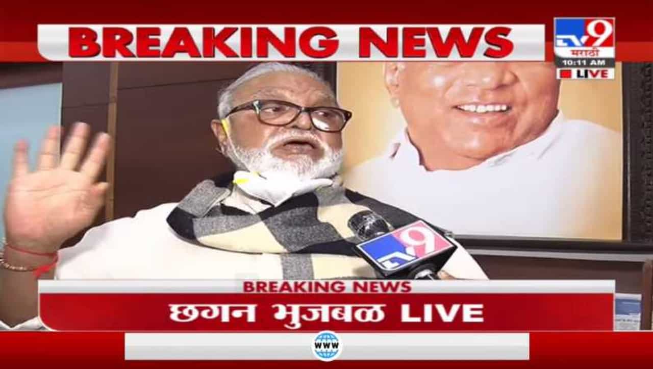 Chhagan Bhujbal | मी कमिशनरांना फोन केला नाही, राणेंवरील कारवाईत माझा संबंध नाही : छगन भुजबळ