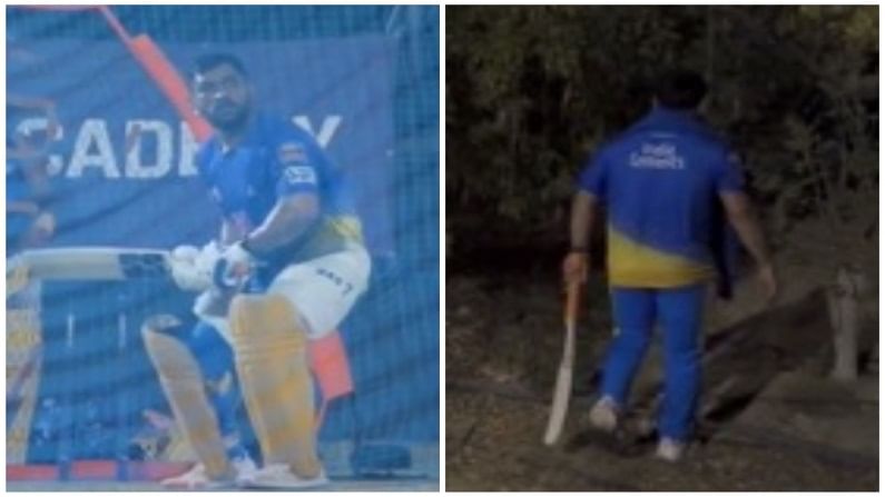 IPL 2021 पूर्वीच धोनीने उडवले उंच षटकार, मग स्वत:च गेला झाडात चेंडू शोधायला, पाहा मजेशीर VIDEO