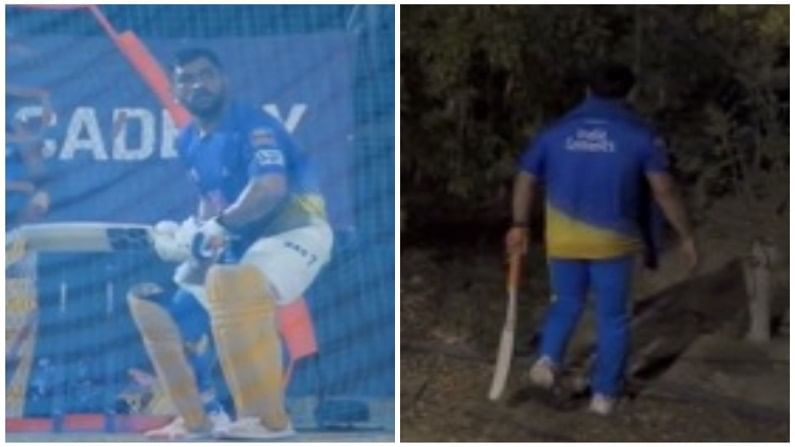 IPL 2021 पूर्वीच धोनीने उडवले उंच षटकार, मग स्वत:च गेला झाडात चेंडू शोधायला, पाहा मजेशीर VIDEO IPL 2021 पूर्वीच धोनीने उडवले उंच षटकार, मग स्वत:च गेला झाडात चेंडू शोधायला, पाहा मजेशीर VIDEO
