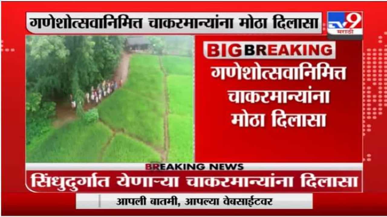 सिंधुदुर्गात येणाऱ्या चाकरमान्यांना दिलासा, 2 डोस घेतलेल्यांना RTPCR मधून सूट