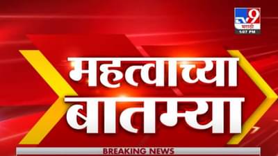 VIDEO : Fast News | महत्त्वाच्या घडामोडी | 1 PM | 25 August 2021