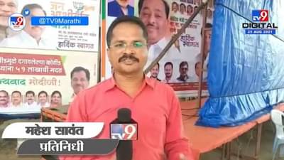 Narayan Rane | नारायण राणेंच्या कणकवलीतील स्वागताकडे सर्वांचे लक्ष