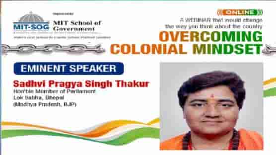 एमआयटी स्कूल ऑफ गव्हर्नमेंटमध्ये खा. साध्वी प्रज्ञा सिंह ठाकूर यांचं मार्गदर्शन