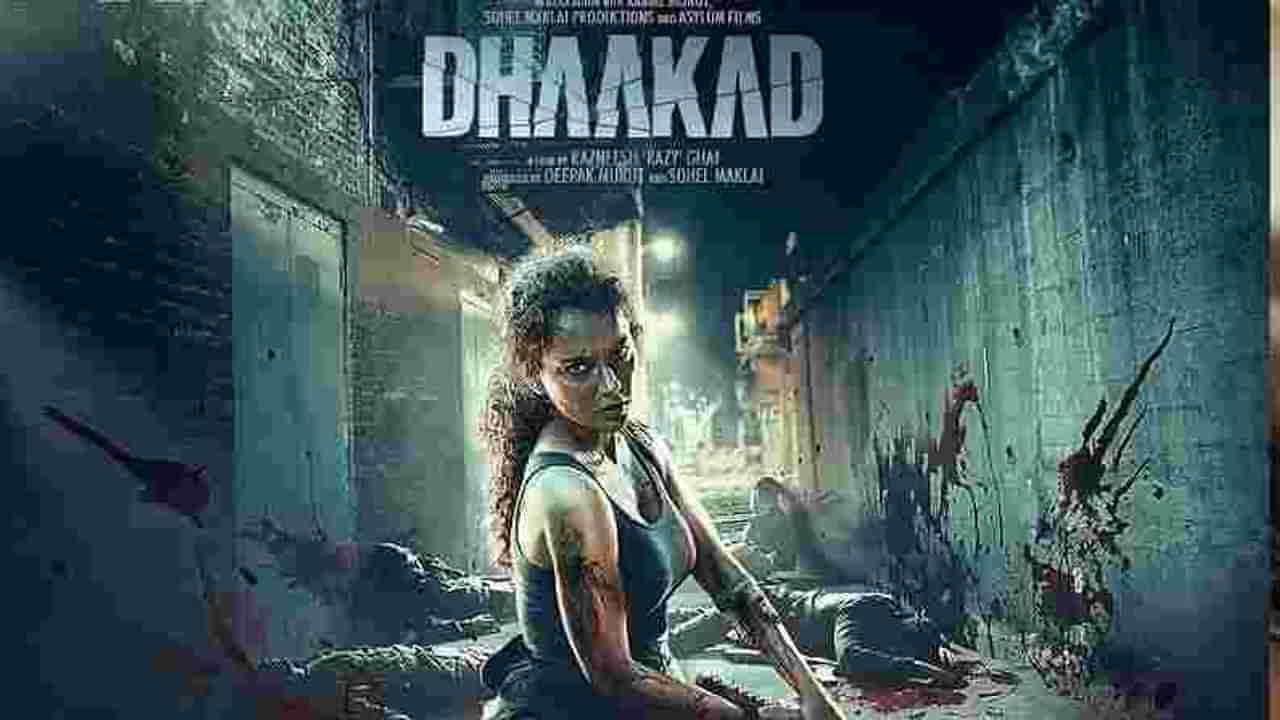 Dhaakad Budget : कंगनाचा धाकड चित्रपट ठरला महिला केंद्रित अभिनेत्रीचा सर्वात महागडा चित्रपट, जाणून घ्या एकूण बजेट