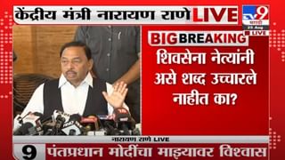 Narayan Rane | योगींचं थोबाड फोडण्याची भाषा योग्य होती का ? नारायण राणेंचा सवाल