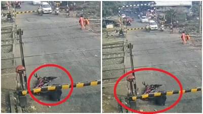 VIDEO : वायू वेगाने रेल्वे फाटक पार करण्याचा प्रयत्न, दुचाकीस्वार पठ्ठ्याचं हाल काय झालं बघाच!