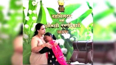 रडने का नही, भिडने का, चित्रा वाघ पारनेरच्या महिला तहसिलदारांच्या भेटीला