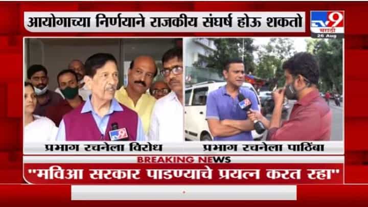 एकसदस्यीय प्रभाग पद्धतीला भाजपचा विरोध, गिरीश बापट यांची माहिती एकसदस्यीय प्रभाग पद्धतीला भाजपचा विरोध, गिरीश बापट यांची माहिती