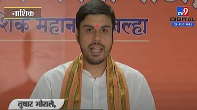 Tushar Bhosale | जन्माष्ठमीपासून सर्व प्रमुख नेते मंदिरांबाहेर आंदोलन करणार, : तुषार भोसले