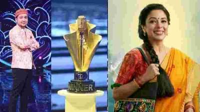 TRP Report : इंडियन आयडल 12 च्या फिनालेने मारली बाजी, अनुपमाने दिली कडवी टक्कर, जाणून घ्या टॉप 5 शोचे रेटिंग