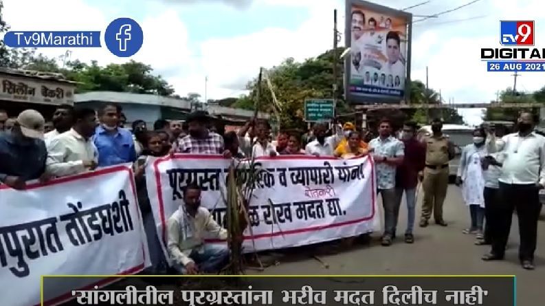Sangli | जयंत पाटलांविरोधात भाजप आक्रमक, सांगलीमध्ये 'पालकमंत्री हटाव' आंदोलन