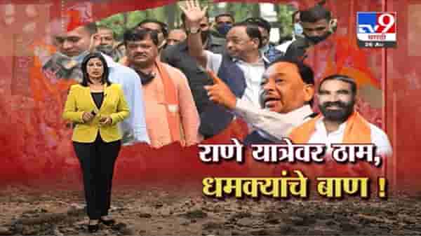 Special Report | …तर शिवसेना आमदाराकडून धमक्यांचा पाऊस सुरुच!