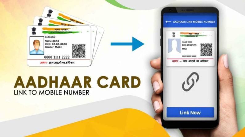 UIDAI aadhaar card alert check how many numbers