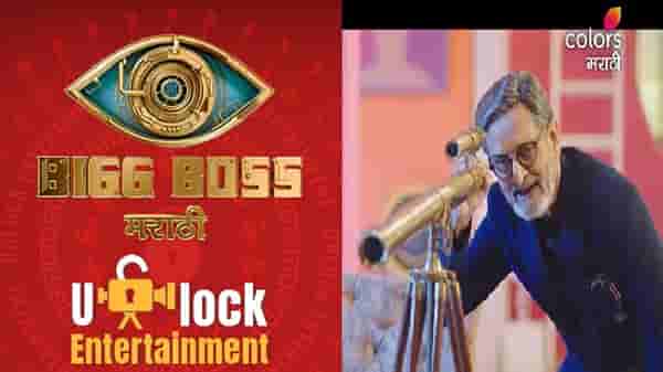 Bigg Boss Marathi 3 | महेश मांजरेकरांकडेच धुरा, बिग बॉस मराठीचा तिसरा सिझन या तारखेपासून भेटीला