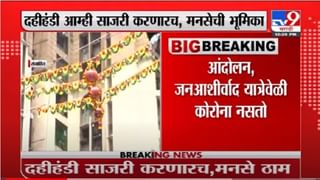 VIDEO : Devendra Fadnavis | … तोपर्यंत आरक्षण मिळू शकत नाही, सर्वपक्षीय बैठकीनंतर देवेंद्र फडणवीस लाईव्ह
