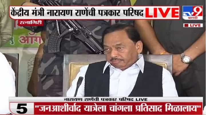 Narayan Rane | विचारधारा स्वीकारुनच भाजपत प्रवेश केला : नारायण राणे Narayan Rane | विचारधारा स्वीकारुनच भाजपत प्रवेश केला : नारायण राणे