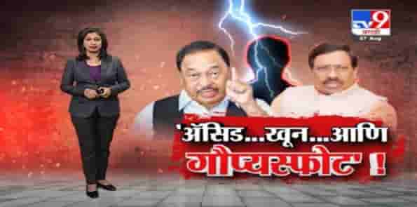 Special Report | अॅसिड…खून…आणि गौप्यस्फोट !