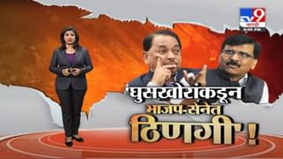 Special Report | भाजपच्या कार्यालयावर दगडफेक करणारे राऊतांसोबत !