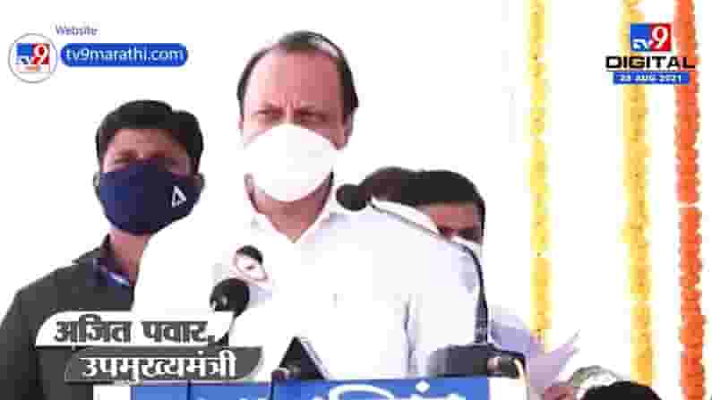 मंत्री बाळासाहेब पाटलांचा तिकीट कापल्याचा किस्सा अजितदादांनी सांगितला!