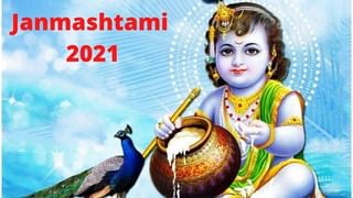 Janmashtami 2021 | श्रीकृष्णाला मोरपीस आणि बासरी इतकी प्रिय का? जाणून घ्या यामागील कारण…