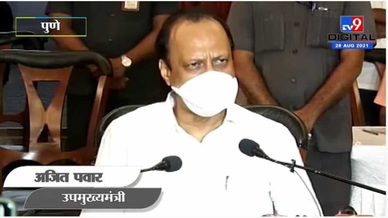 मुख्यमंत्री शाळांसदर्भात निर्णय घेतील, पुणे आणि पिंपरीत शिक्षकांच्या लसीकरणाला प्राधान्य: अजित पवार