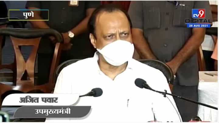 मुख्यमंत्री शाळांसदर्भात निर्णय घेतील, पुणे आणि पिंपरीत शिक्षकांच्या लसीकरणाला प्राधान्य: अजित पवार मुख्यमंत्री शाळांसदर्भात निर्णय घेतील, पुणे आणि पिंपरीत शिक्षकांच्या लसीकरणाला प्राधान्य: अजित पवार