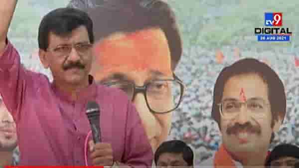 VIDEO : Sanjay Raut | हे म्हणतात तुमच्या कुंडल्या काढू, तुम्हाला कुंडल्या नाहीत का? – संजय राऊत