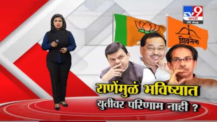 Special Report | भविष्यात भाजप-शिवसेना युतीसाठी जागा कायम आहे का? Special Report | भविष्यात भाजप-शिवसेना युतीसाठी जागा कायम आहे का?
