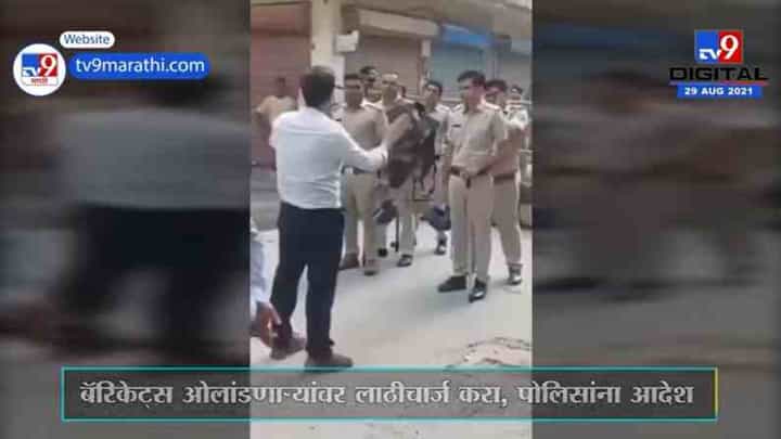 आंदोलक शेतकऱ्यांची डोकी फोडण्याचे अधिकाऱ्याचे आदेश, करनालचा व्हिडीओ व्हायरल आंदोलक शेतकऱ्यांची डोकी फोडण्याचे अधिकाऱ्याचे आदेश, करनालचा व्हिडीओ व्हायरल