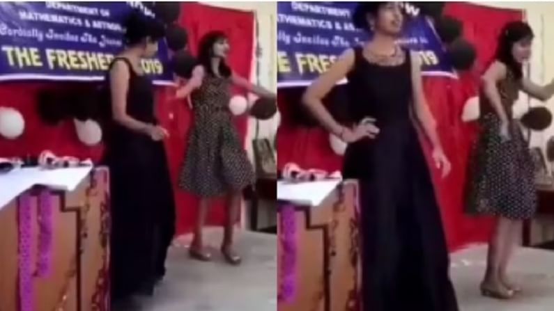 Video : स्टेजवर दोन मुलींची अशी झाली नाचक्की, हा व्हिडीओ पाहून मुली म्हणणारच नाहीत, 'डीजे वाले बाबू मेरा गाना चला दो'