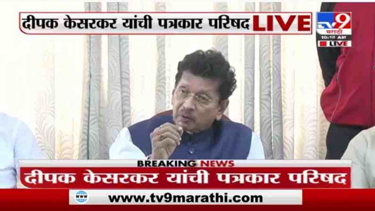 एका गरीब व्यक्तीला मरेपर्यंत मारलं, त्यानंतर त्या मोठ्या मंत्र्याचा बंगला पाडण्याचे आदेश : दीपक केसरकर