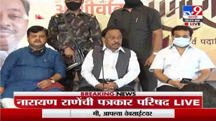 बाळासाहेबांना धोका होता तेव्हा साहेबांनी मला माझ्या लोकांना घेवून बोलवले : नारायण राणे बाळासाहेबांना धोका होता तेव्हा साहेबांनी मला माझ्या लोकांना घेवून बोलवले : नारायण राणे