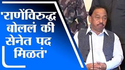 राणेंविरुद्ध बोललं की शिवसेनेत पद मिळतं, नारायण राणे यांची खोचक टीका