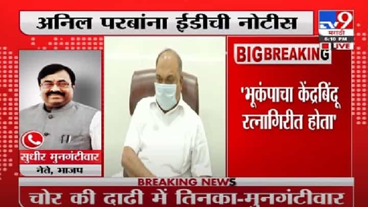 Video | अनिल परबांना ईडीची नोटीस, नितेश राणे यांची प्रतिक्रिया Video | अनिल परबांना ईडीची नोटीस, नितेश राणे यांची प्रतिक्रिया