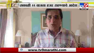 Anil Parab | अनिल परबांना ईडीची नोटीस, किरीट सोमय्या यांची प्रतिक्रिया