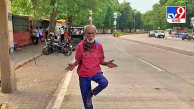 VIDEO : फाडफाड इंग्रजी बोलतो, डोक्यावर बॉटल आणि उलटी चाल, नागपुरात व्हायरल भिकाऱ्याची जोरदार चर्चा