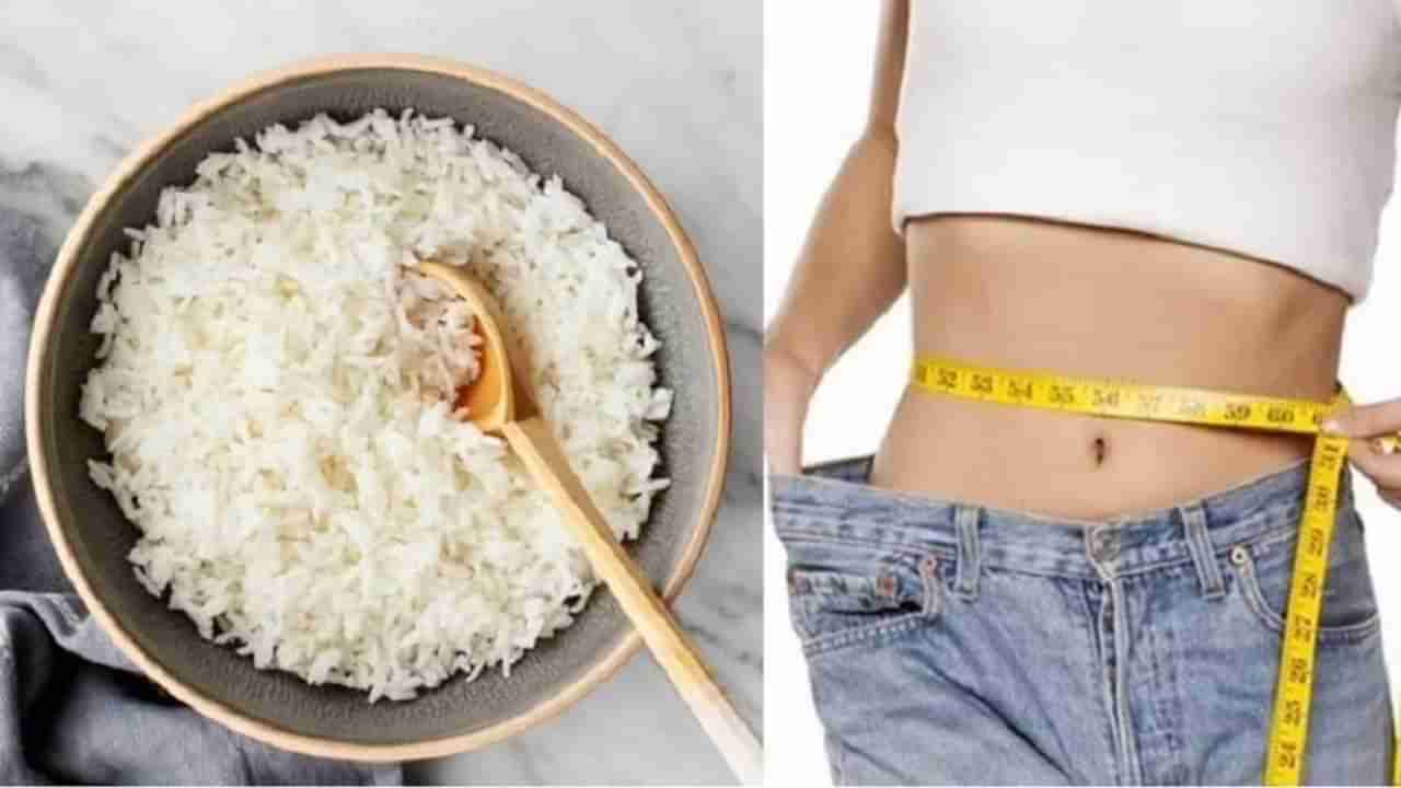 Weight Loss : या पध्दतीने पांढरा भात खाल्याने वजन कमी होण्यास मदत होते, वाचा याबद्दल अधिक!