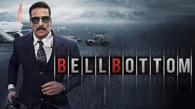 सर्वात उंचीवर असलेल्या चित्रपटगृहात प्रदर्शित झाला ‘बेलबॉटम’, आनंद व्यक्त करताना अक्षय कुमार म्हणाला...