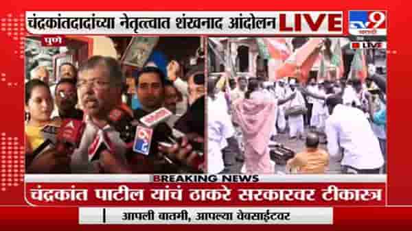 Chandrakant Patil | तिसऱ्या लाटेची भीती दारूच्या दुकानांना नाही का? चंद्रकांत पाटील यांचा थेट सवाल