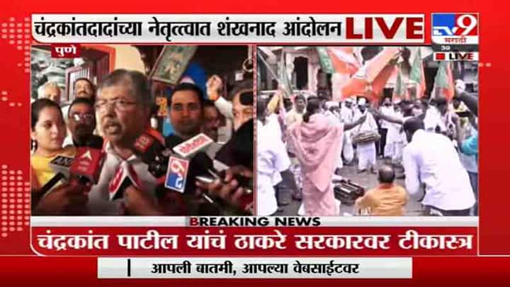 Chandrakant Patil | तिसऱ्या लाटेची भीती दारूच्या दुकानांना नाही का? चंद्रकांत पाटील यांचा थेट सवाल Chandrakant Patil | तिसऱ्या लाटेची भीती दारूच्या दुकानांना नाही का? चंद्रकांत पाटील यांचा थेट सवाल