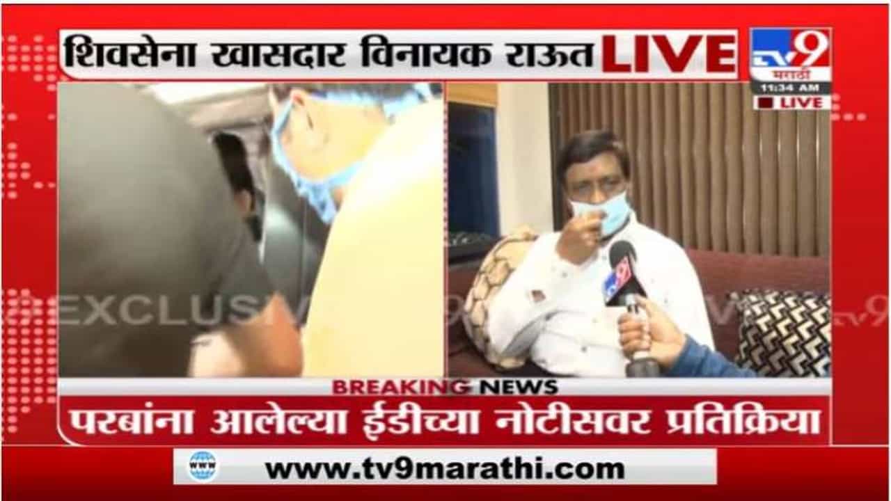 विरोधकांच्या मागं ईडी, सीबीआय लावण्याचे उद्योग बंद करावेत, विनायक राऊतांचा केंद्राला इशारा